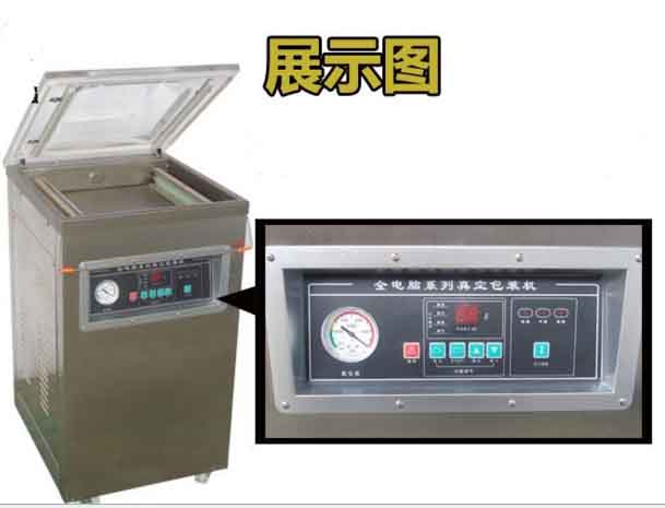 東泰真空包裝機(jī)，買的實(shí)用，用的安全