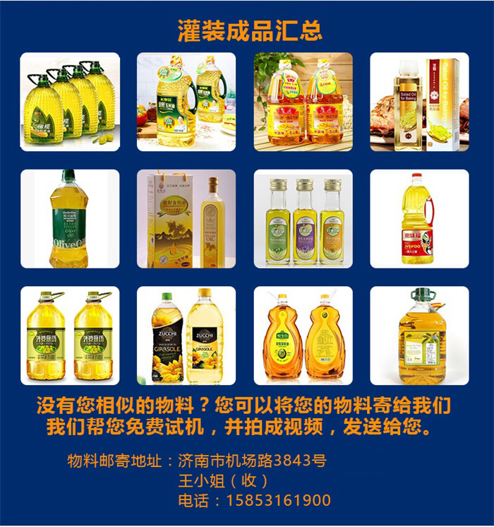 東泰食用油灌裝機(jī)銷售如此火爆，原因究竟在何？